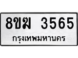 3565