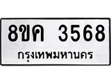 3568