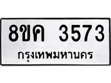 3573