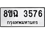 3576