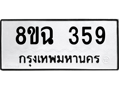 359