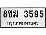 3595