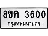 3600