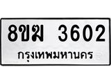 3602