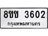 3602