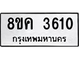 3610