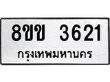 3621