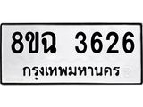 3626