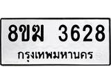 3628