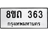 363