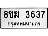 3637