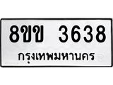 3638