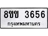 3656