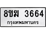 3664