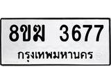 3677