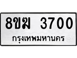 3700