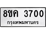 3700