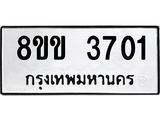3701