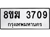3709