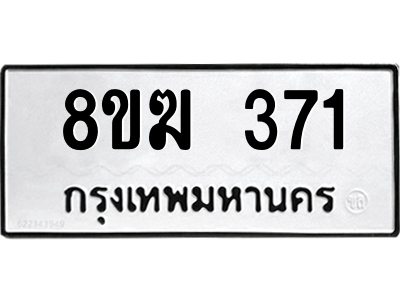 371