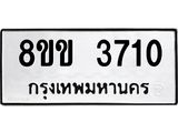 3710