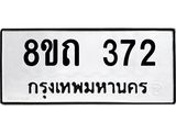 372