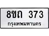 373