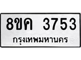 3753