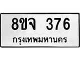 376