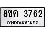 3762