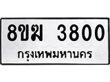 3800