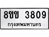 3809