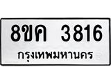 3816