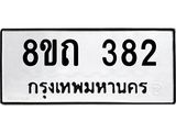 382