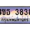 3.ทะเบียนรถ 3838 เลขประมูล ทะเบียนสวย 4ขธ 3838 ผลรวมดี 32  - T6908 - 4ขธ