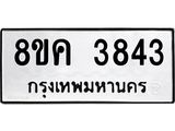 3843
