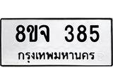 385