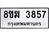 3857