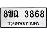 3868