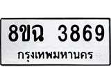 3869