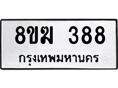 388