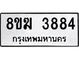 3884