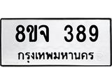 389