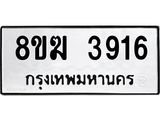 3916