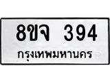 394