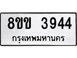 3944