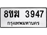 3947