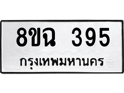 395