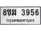 3956