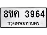 3964
